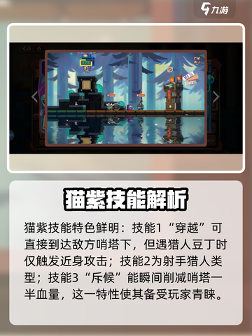 砰砰军团猫紫怎么玩介绍截图3