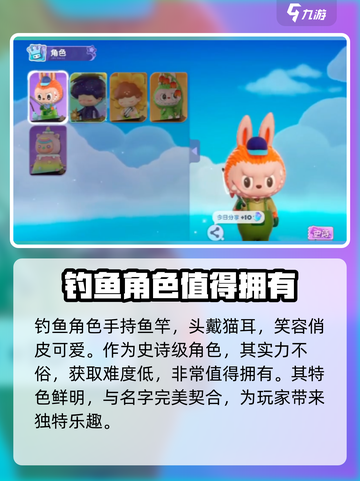 梦想家园泡泡玛特钓鱼🔥超有趣游戏角色大揭秘！截图2