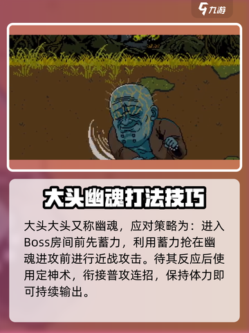 黑神话悟空像素版boss怎么打介绍截图4