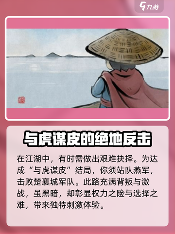 大侠立志传完美攻略介绍截图6
