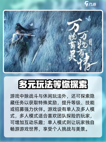 仙剑世界🔥超全玩法总结，必玩清单来了！截图4