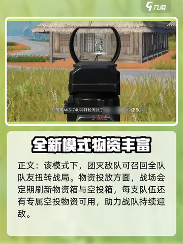 和平精英决战到底🔥超详细玩法技巧分享！截图3
