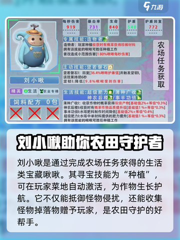 创造吧我们的星球💥宝藏啾啾寻宝技能全解析🎉截图3