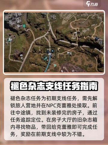 七日世界支线任务有哪些介绍截图2
