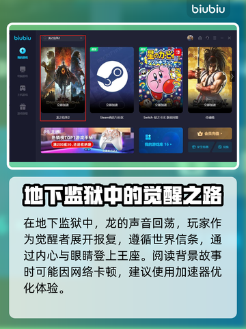 龙之信条2🔥背景故事全揭秘！🎮截图3