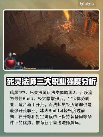 暗黑破坏神4🔥职业大全！玩前必看💥截图5