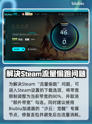 沙丘觉醒更新后进不去？❌解决办法来了！💥截图3