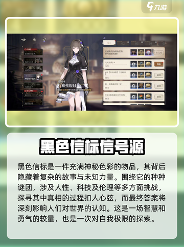 黑色信标洞悉测试好玩吗介绍截图2