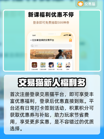 新仙魔九界账号交易🔥安全平台推荐✨截图3