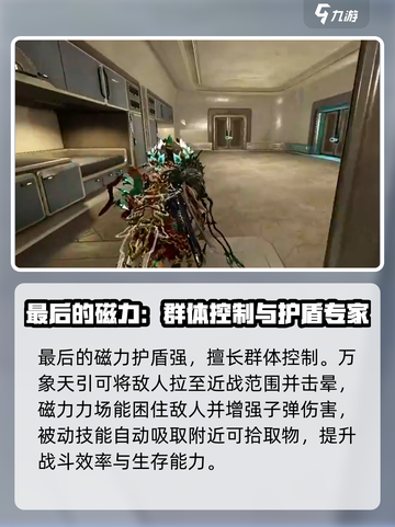 星际战甲手游职业怎么选介绍截图5