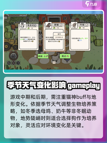 猫神牧场手机版攻略介绍截图4