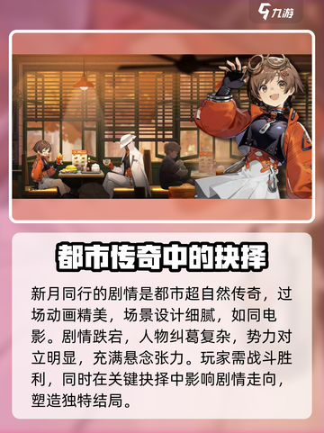 新月同行🔥上线时间大曝光🎉游戏迷必看！截图5
