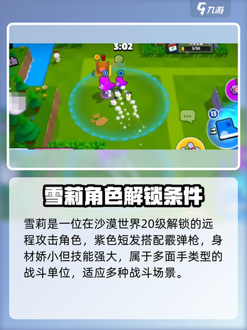 爆裂小队四星雪莉好玩吗介绍截图2