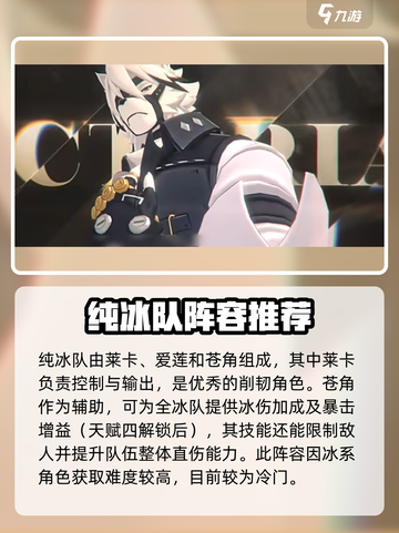 绝区零🔥T0阵容排行出炉！速看职业推荐🚀截图3