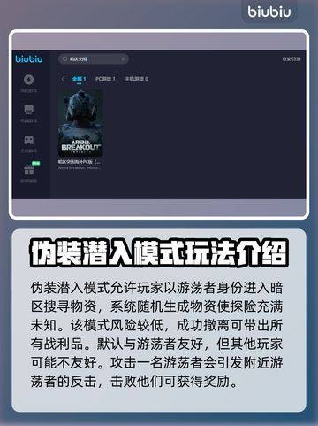 暗区突围🔥PC版无限模式全揭秘！🎮截图3