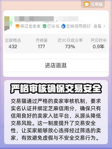 刀剑神域账号交易平台🔥刀剑玩家必看！截图3
