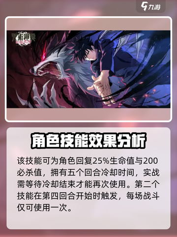咒术回战幻影夜行大人的休息怎么样介绍截图3