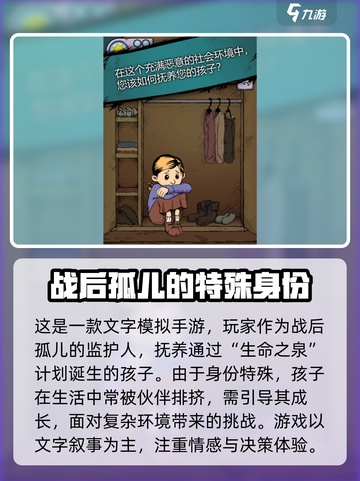 我的孩子生命之泉上线了吗介绍截图3