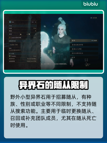 龙之信条2🔥遗忘异界石功能全解析！截图3