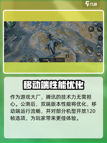 三角洲行动优化差吗介绍截图5