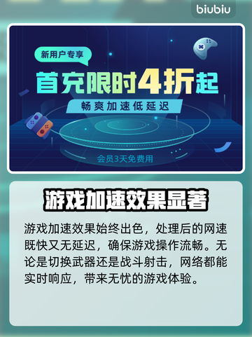 求生之路2⚡加速器下载推荐，玩游戏必备！截图5