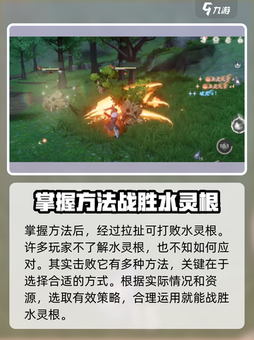 仙剑奇侠传：水灵根竟是她！😱截图4