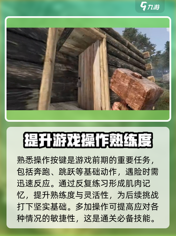 腐蚀手游生存攻略介绍截图2