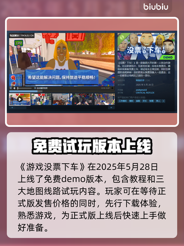 没票下车？这些发售信息你必须知道！💥🔥截图3