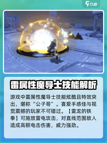 妖精的尾巴激斗拉格萨斯好玩吗介绍截图2