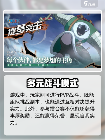 航海王壮志雄心🔥超好玩！游戏特色玩法全揭秘🎉截图7