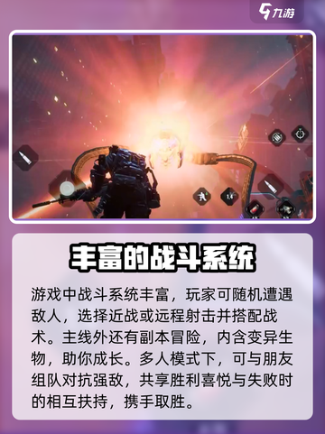 代号56末日废土新手攻略介绍截图4