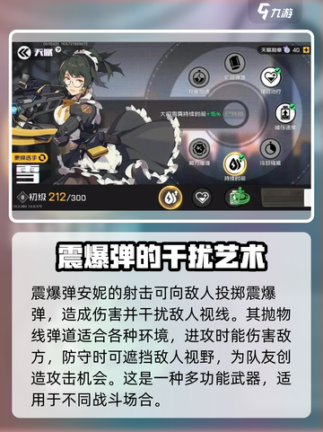 王牌战士2安妮技能有哪些介绍截图3