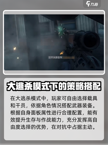 三角洲行动手游大逃杀🔥超好玩技巧分享！新手必看➡截图3