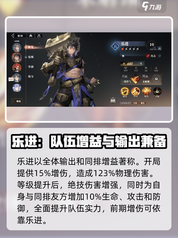 三国志幻想大陆2枭之歌良将推荐介绍截图3