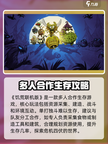 饥荒联机版全是问号怎么解决介绍截图4