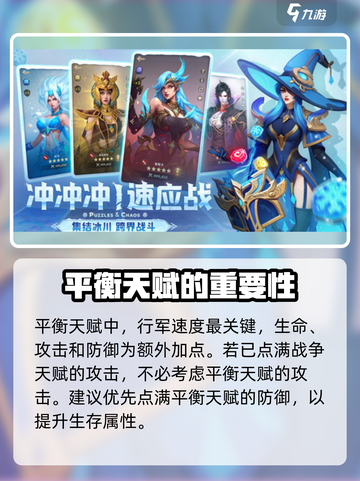 帝国与魔法天赋选择攻略介绍截图4