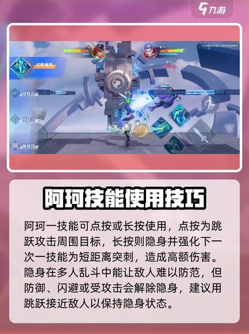 星之破晓阿珂教学介绍截图4