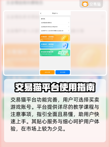 交易猫🔥《王者荣耀》账号买卖超靠谱！✨截图4