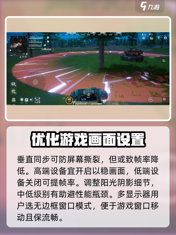 远光84手游画质怎么调整介绍截图4