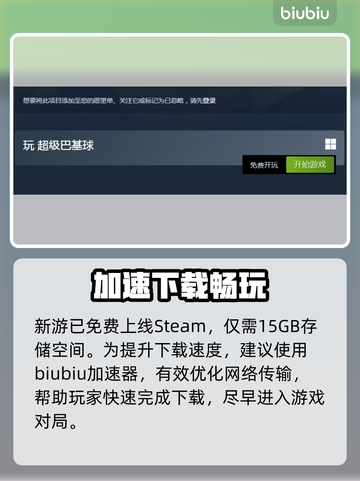 超级巴基球发售价曝光！💥截图2