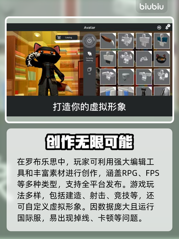 🔥罗布乐思掉线掉帧？速看解决方法！🎮截图2