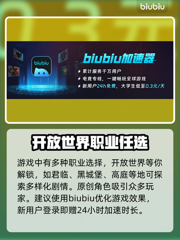 权力的游戏国王之路配置要求🔥低配也能玩！🎮截图3