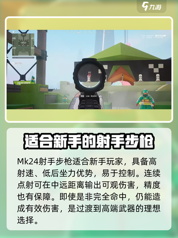 远光84射手步枪怎么样介绍截图4