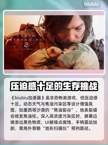 死亡搁浅2⚡恐怖元素大曝光，胆小慎入！截图2
