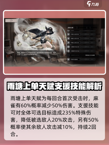 新月同行麻雀玩法怎么样介绍截图4
