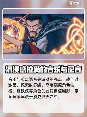 漫威神秘混乱游戏评测介绍截图4