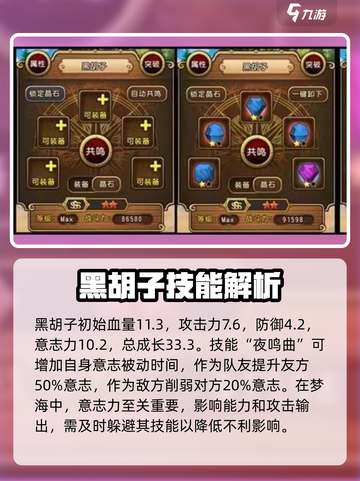 航海王梦想指针💥黑胡子技能全面解析🔥截图2