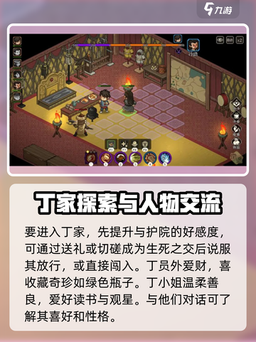 大侠立志传🔥丁员外剧情任务全攻略来了！截图2