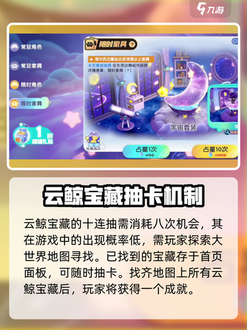 梦想家园✨泡泡玛特云鲸宝藏获取攻略来了！快人一步拥有💎截图3