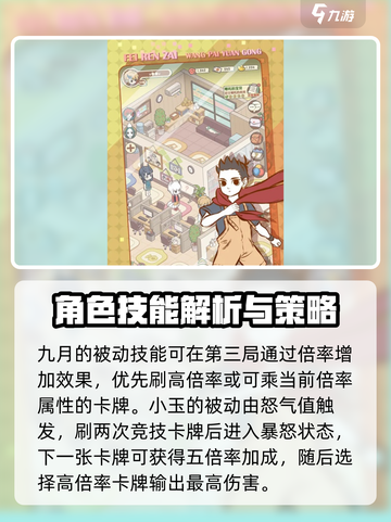 非人哉王牌员工挑战🔥第二期通关秘籍🎉截图3